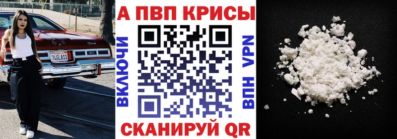 APVP СК  купить наркотики цена  Павловская 