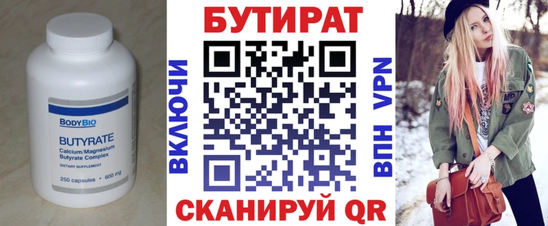 blacksprut рабочий сайт  Павловская  Бутират 1.4BDO 