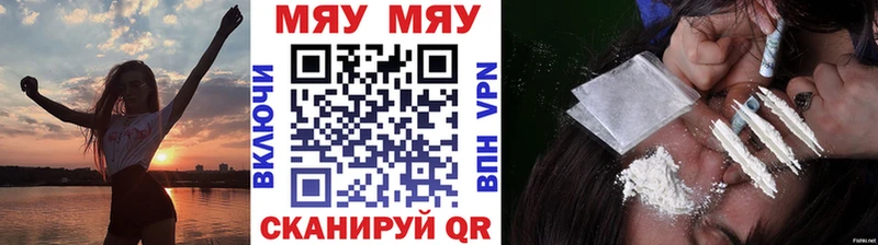 omg tor  Павловская  МЯУ-МЯУ 4 MMC  магазин продажи  