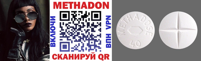 МЕТАДОН methadone даркнет сайт Павловская